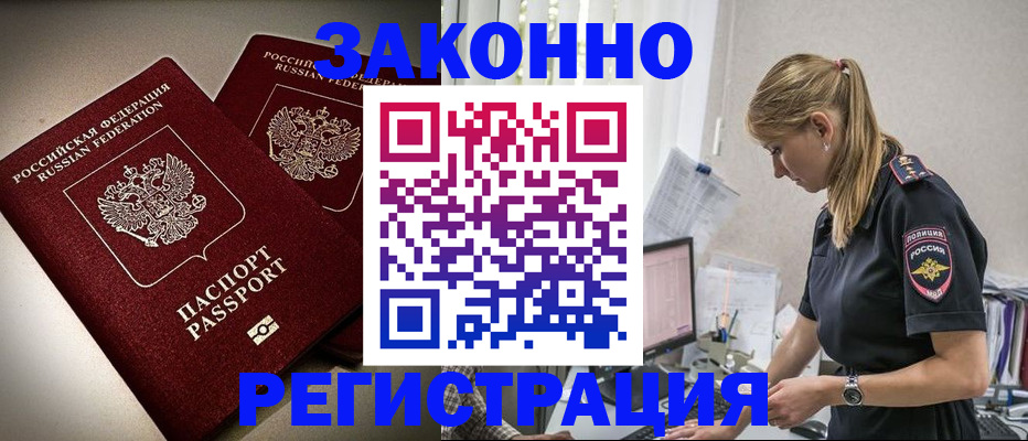 прописка для школы в Шуе