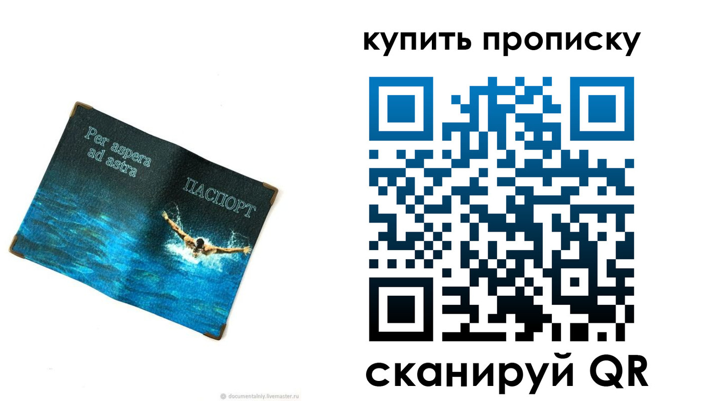 где прописаться в Шуе