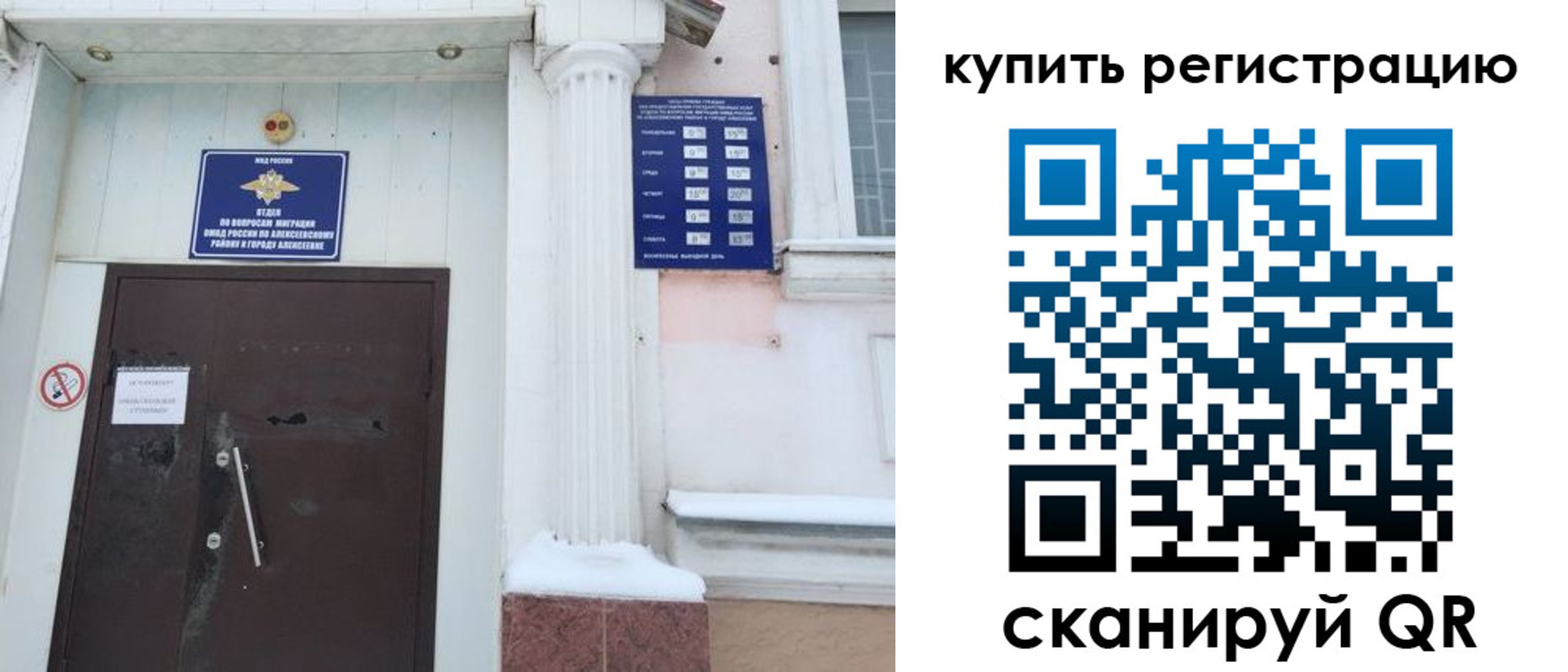 временная регистрация адрес в Шуе