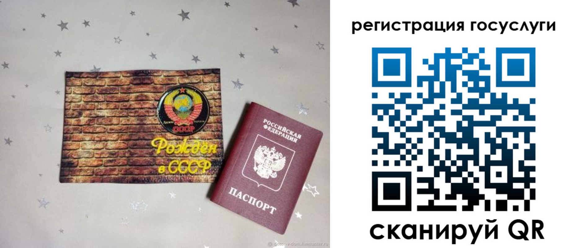 прописка для работы в Шуе