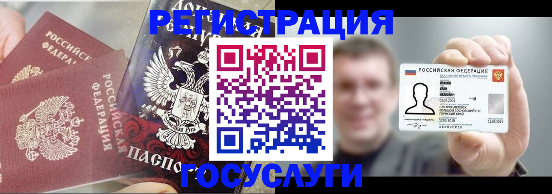 прописка для военкомата в Шуе