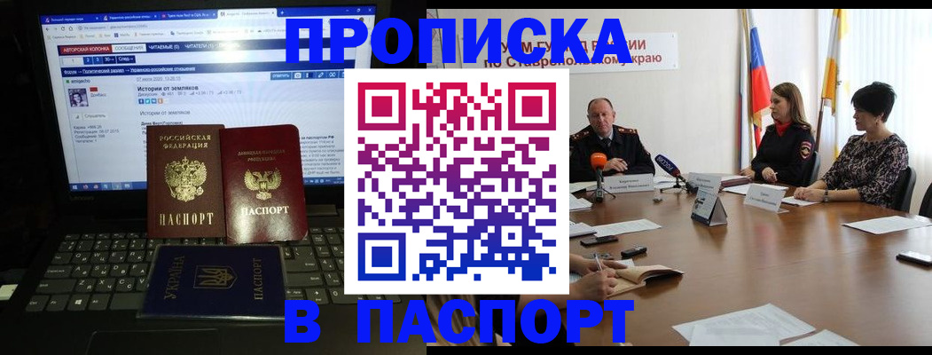 временная регистрация надежно в Шуе