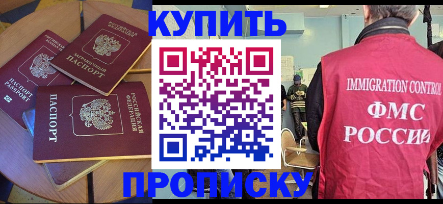 временная регистрация поиск в Шуе
