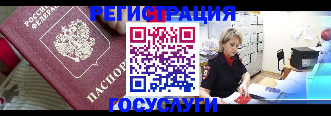 временная регистрация адрес в Шуе