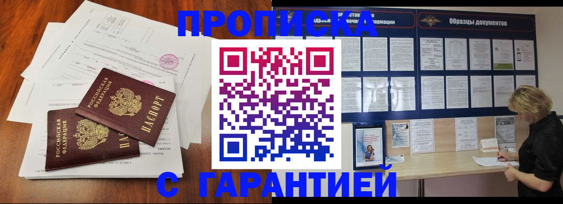 прописка для школы в Шуе